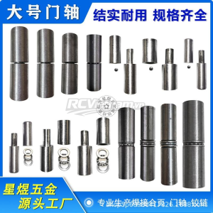 Bản lề sắt hình trụ trục cửa đường kính 30mm-50mm - Bản lề cối có thể tháo rời trục