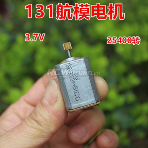 động cơ DC 3.7V cho Mô hình máy bay điều khiển