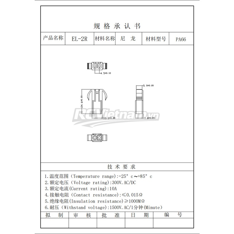 rcv_wm_1780784485767_k3ipj28y