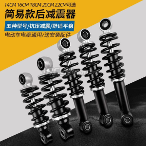 Cặp Phuộc - Cặp Giảm Xóc Xe Điện Phía Sau Cho Xe Máy / Xe Đạp / Xe Máy Điện các size