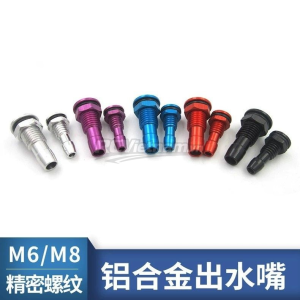 Ti ra nước nhôm M6/M8 cho tàu/cano điều khiến từ xa